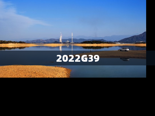 2022G39