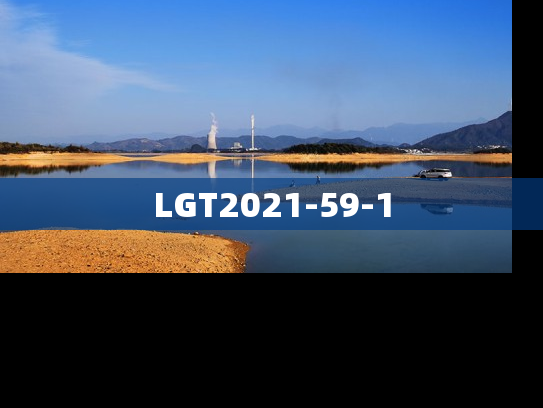 LGT2021-59-1