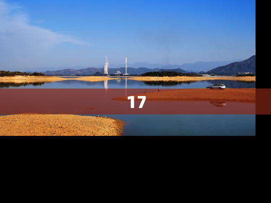 17
