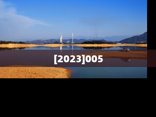 [2023]005