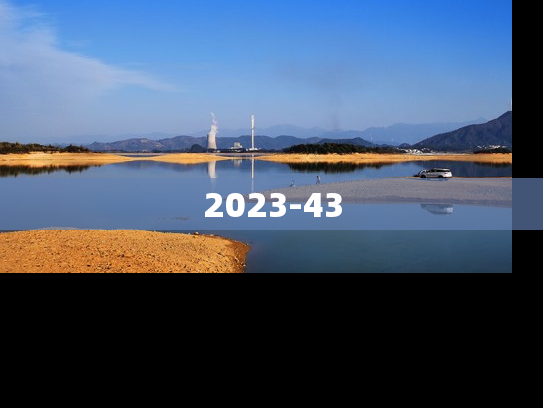 2023-43