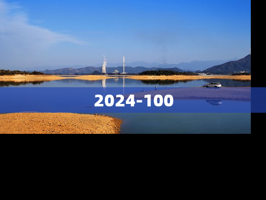 2024-100