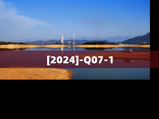 [2024]-Q07-1