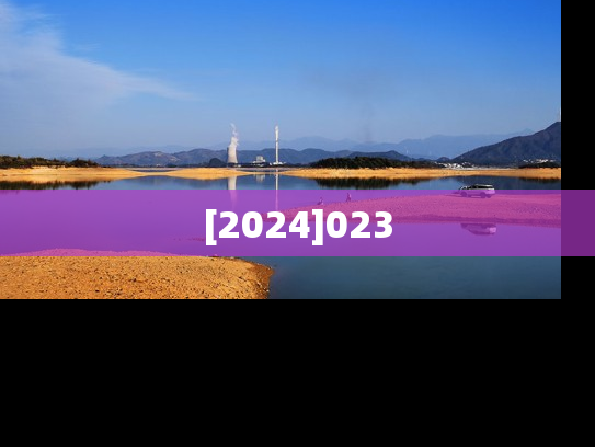 [2024]023