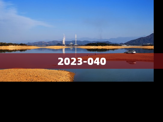 2023-040