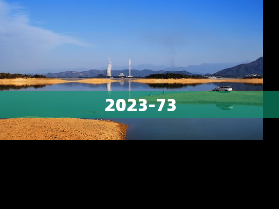 2023-73