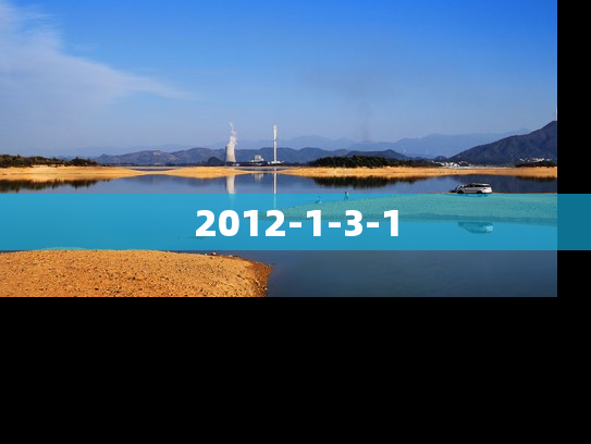 2012-1-3-1