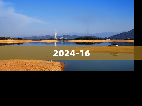 2024-16
