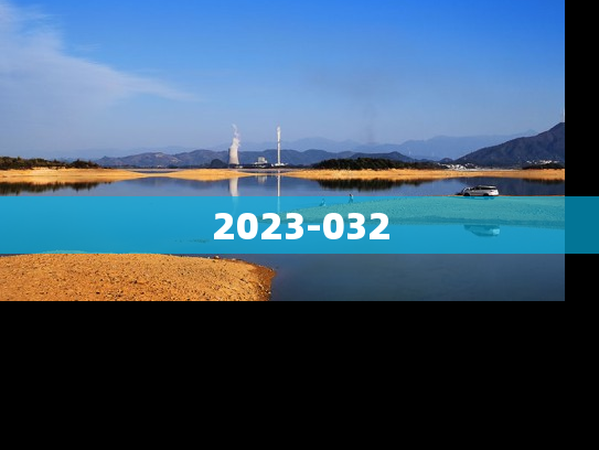 2023-032