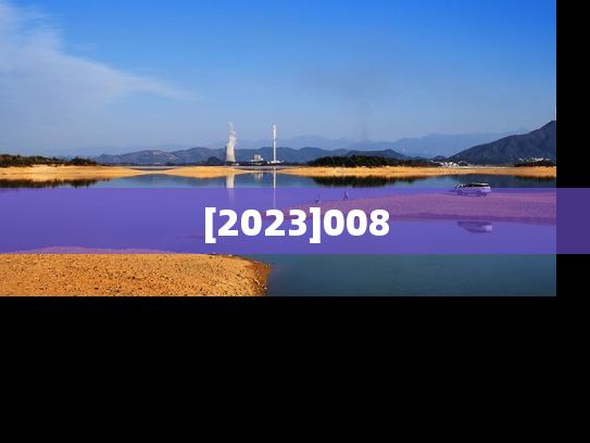 [2023]008