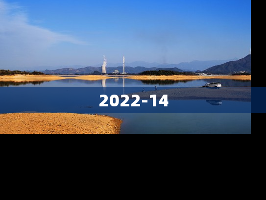2022-14