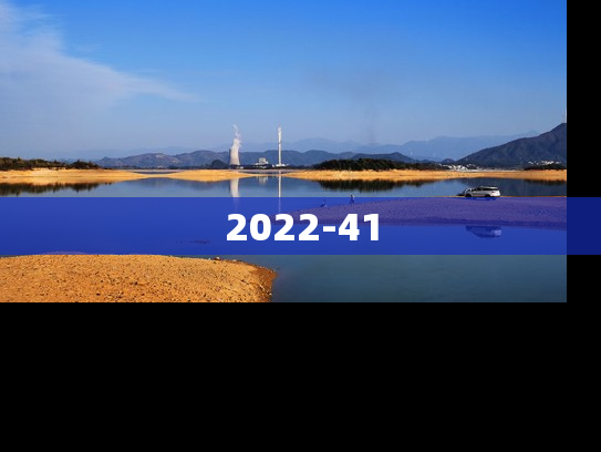 2022-41