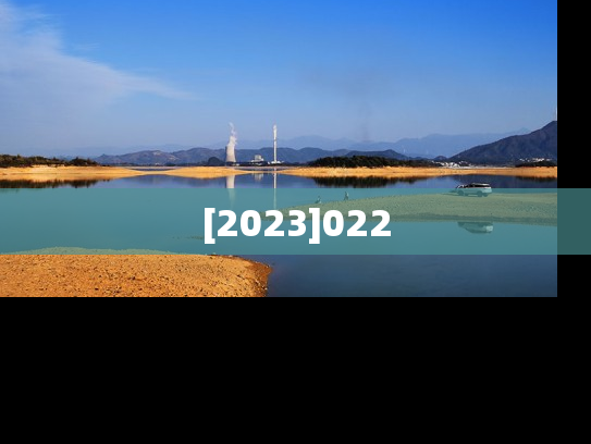 [2023]022